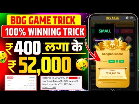 Bdg game kaise khele | bdg win app se paise kaise kamaye | bdg win colour prediction trick | bdg win