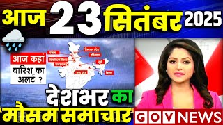 23 सितंबर का मौसम | today weather update, cold wave, Mausam ki jankari #Lucknow_weather #आज_का_मौसम