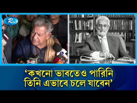 উপদেষ্টা হাসান আরিফ প্রসঙ্গে যা বললেন উপদেষ্টা সাখাওয়াত | Hasan Arif | Sakhawat | Rtv News