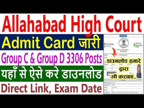 Allahabad High Court Admit Card 2024 Kaise Download Kare, Group C Group D Exam Date City Intimation