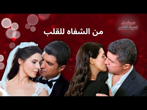 أكثر المقاطع حماساً لأليف وكهرمان | مسلسل لعبة القدر