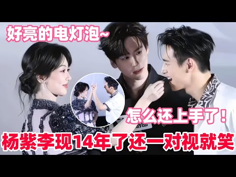 杨紫李现甜到爆表！杨紫听到自己在李现心里永远是No1的反应😜谁懂两人跳舞李现突然抓杨紫的手！纯元cp赶紧三搭啊啊啊🥰#杨紫 #李现 #魏哲鸣 #锦绣芳华 #cdrama