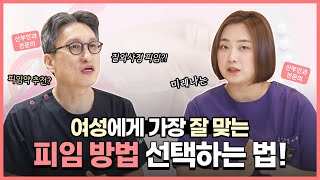 피임, 뭐가 가장 확실할까? 나에게 맞는 방법까지! 전문의가 알려드립니다