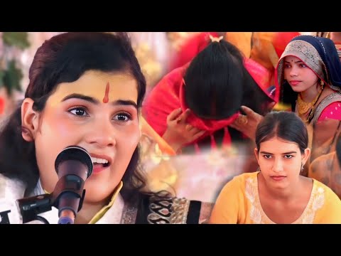 एक वाप सबसे ज्यादा कब रोता है 😭||पूनम शास्त्री जी||Poonam Shastri 