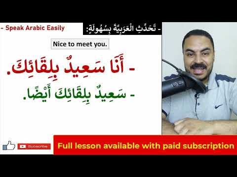 This Is How You Really Start Speaking Arabic! | Lesson 1