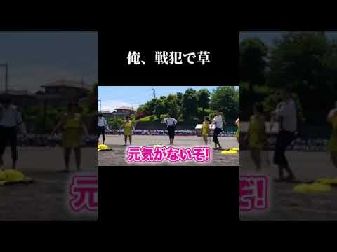 体育祭でこれやったら最下位だったwww #Shorts