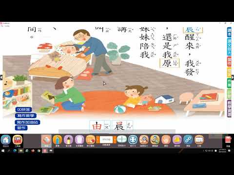 5 28國語第十四課1 - YouTube