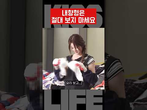 [키스오브라이프] E와 E가 만나면...