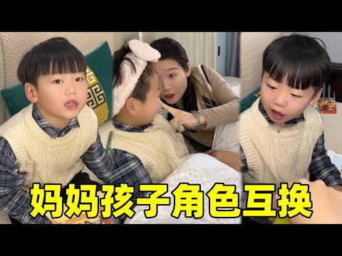 小寶要跟媽媽睡覺，媽媽不同意，還角色互換讓他清楚知道為什麼媽媽不願意