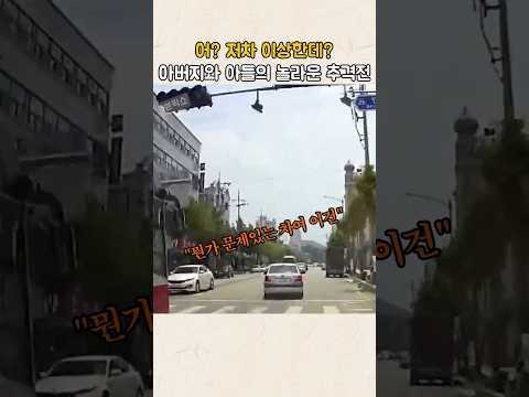 수상한 차량을 쫓던 남성.. 알고보니 놀라운 반전 정체
