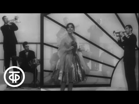 Ирина Бржевская Весеннее настроение (1963)