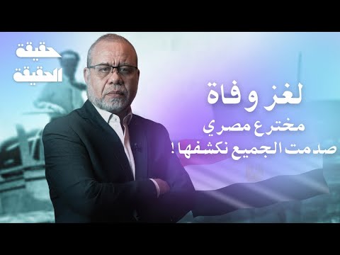 القبض على محمود الطاهري كولدير - جهينة مصر   - رحلة الهروب والتخلص منه  !؟