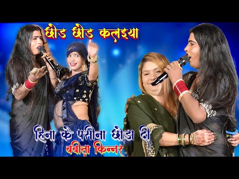 बबीता किन्नर और रेखा रानी आरा रामपुर में देशी अंदाज़ में babita kinnar ka program