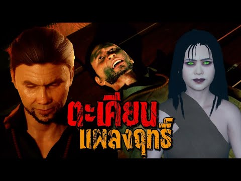 ตะเคียนแผลงฤทธิ์ : คติธรรม 3D EP.150