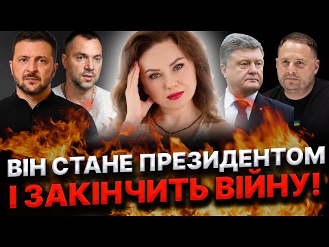 ВІДОМІ ПОДРОБИЦІ ВИБОРІВ В УКРАЇНІ! ЗУСТРІЧ ТРАМПА ТА ПУТІНА ЗМІНИТЬ ВСЕ! Тетяна Гай