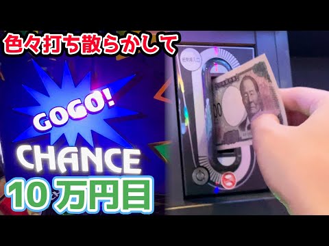 総投資10万1000円の1日【2024.10.15】