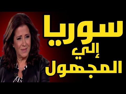 ليلى عبد اللطيف تحذر: بداية تقسيم سوريا رسميًا… والخرائط الجديدة تكشف المصير المرعب!