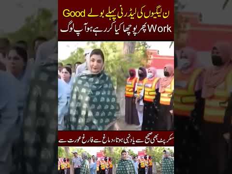 Good Work ! Kia Karhi Ho Aap Loag ..