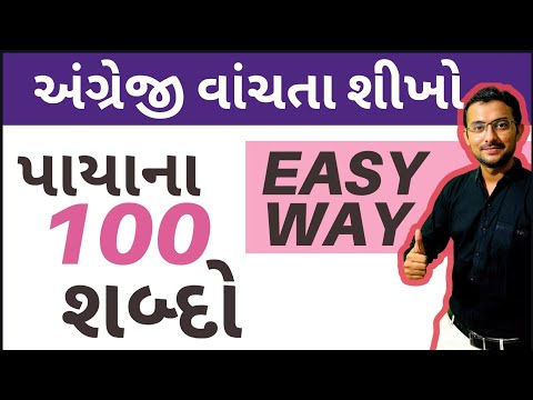 100 English Words for Beginners | Learn to Read and Speak Easily