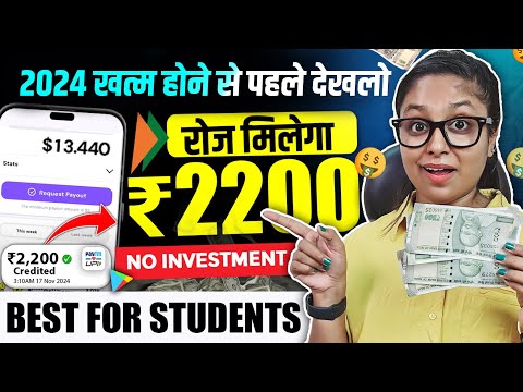 Earn ₹2200/-Daily (Without Investment ) Online Paise Kaise Kamaye | New Earning App | Earn At Home