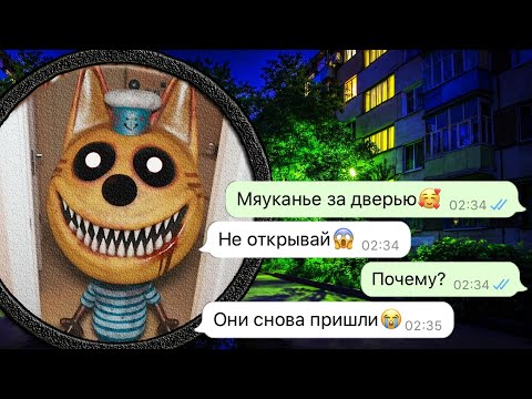 Три Кота хотят закончить начатое