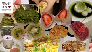 【和菓子食べ放題】90分2380円で和スイーツとパスタが好きなだけ食べられる！表参道茶屋さんのオーダーバイキングに挑戦【スイーツちゃんねるあんみつの食レポ】