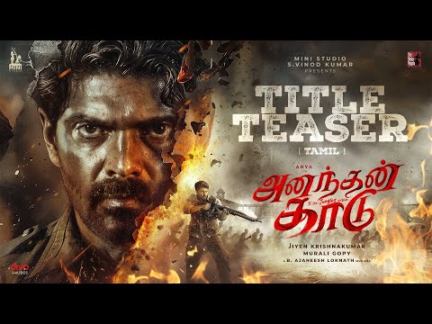 ANANTHAN KAADU - Official Title Teaser (TAMIL) | Arya | Jiyen Krishnakumar | Murali Gopy