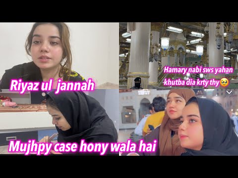 MUJHPY CASE HONY WALA HAI || HAMRY NABI SWS YAHAN KHUTBA DAITY THY || RIYAZ UL JANNAH KI ZIYARA 🥹