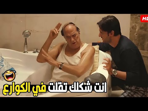 نااار و قايده فيا انا مش قادر هاتلي المطافي ثلج مش نافع  😂🤣  هتموت ضحك من حسن حسني و رامز جلال