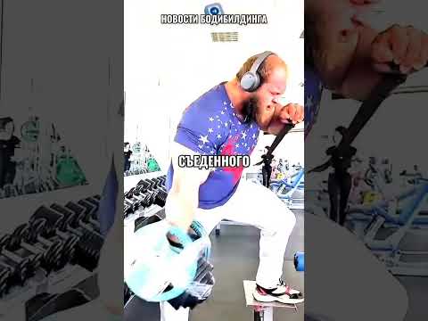 Андрей Смаев про свою генетику #sport #бодибилдинг #bodybuilding #спорт