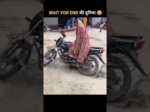 लोगों के गजब कारनामे |😂 देखकर हंसी नहीं रुकेगी Wait For End 🤣 #shorts #funnyvideo #short