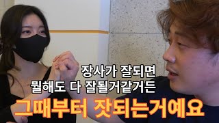 장사의신이 꽂아주는 명언 모음집