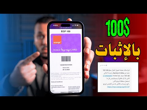 100 جنيه كل نص ساعة مضمونة بالاثبات ! من موقع الربح من الانترنت والسحب من فودافون كاش