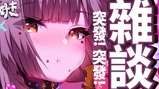 【突發雜談】主播終於在直播中向觀眾提出....| 你會排隊買飲料嗎? 【兔姬UsagiHime | 惡兔重工】