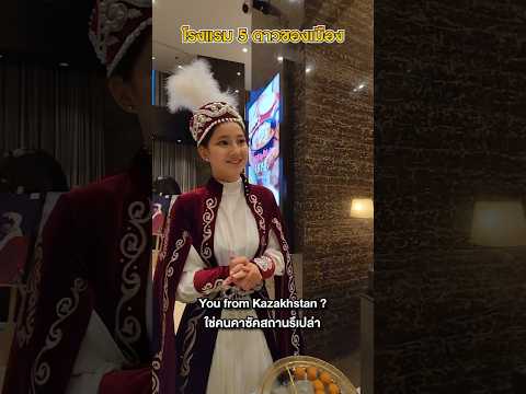 ส่องสาวคาซัค ของแทร่ 🥳 #คาซัคสถาน #kazakhstan #สวย #น่ารัก #สาวสวย #เที่ยวต่างประเทศ #ส่องสาว