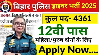 "Bihar Police Constable Driver Bharti 2025: योग्यता, सैलरी, सिलेबस (Step-by-Step Guide)"