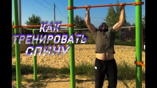 КАК НАКАЧАТЬ СПИНУ/ПРЕДПЛЕЧЬЯ В ДОМАШНИХ УСЛОВИЯХ?