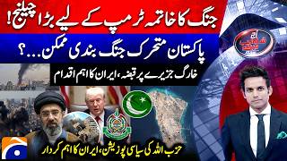 Big Challenge for Trump! - Kharg Island Operation - Aaj Shahzeb Khanzada Kay Saath | @geonews ​