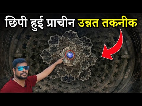 असंभव प्राचीन तकनीक मिली? तारकेश्वर मंदिर, हंगल
