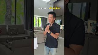 สิ่งที่อยากแนะนำเด็กรุ่นใหม่ #Shorts | Paul Pattarapon