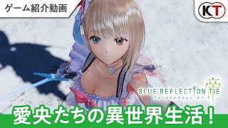 Blue Reflection: Second Light gameplay overview trailer