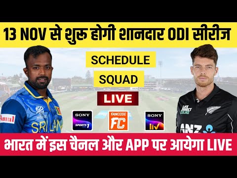 Sri Lanka vs New Zealand ODI Series 2024 Schedule, Squad & Live Streaming || SL vs NZ ODI 2024 Live