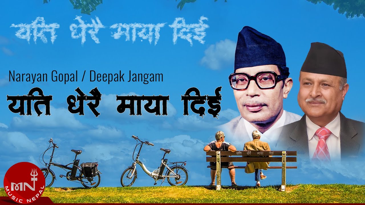 yeti Dherai Maya Die Lyrics - Narayan Gopal