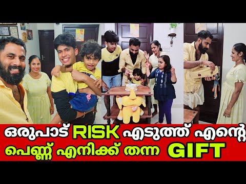 😱ഇത്രക്ക് ഞാൻ പ്രതീക്ഷിച്ചില്ല😳Vichu's BIRTHDAY🎂SURPRISE GIF🎁#thaadiyumpottum #trending #viralvideo