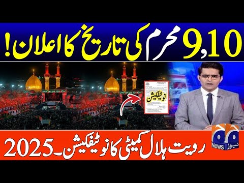 Muharam ul haram date 2025 || 9 Muharam date 2025 || 10 Muharam date 2025 || Ashoora date 2025.