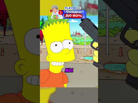 ИМЕЕШЬ ХРАНИТЬ МОЛЧАНИЕ / СИМСОНЫ #симсоны #simsons #simpsons