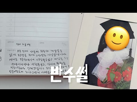 전설의 국어 31번 만유인력 문제 풀고 수능 망한줄 알았던 정시파이터 반수썰✏️연세대 바라기 고려대 가다, 지옥의 재종학원, 신통방통 정시 컨설팅