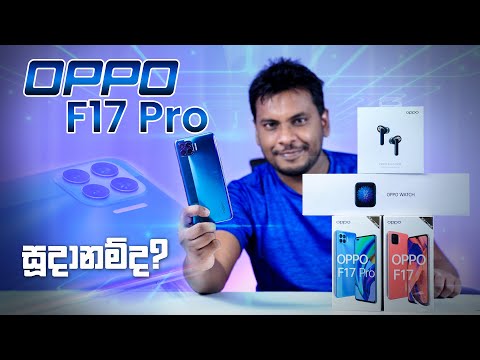 (ENGLISH) Oppo F17 Pro in Sri Lanka