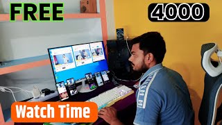फ्री में 4000 घंटा कंप्लीट हम करेंगे 🙏 मोबाईल फोन से 💰 youtube channel monetize on