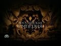 История Российской Империи и Санкт-Петербурга